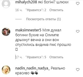 Коментарі на пост Олі Полякової в Instagram