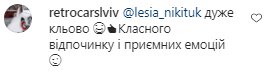 Коментарі на пост Лесі Нікітюк в Instagram