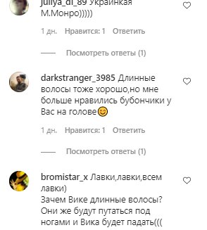 Комментарии со страницы Виктории Булитко в Instagram