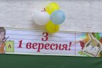 1 сентября