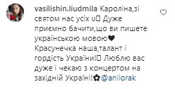 Коментарі на пост Ані Лорак в Instagram