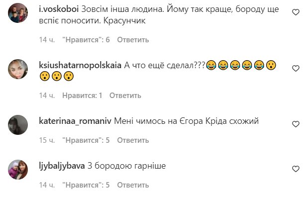 Коментарі на пост зі сторінки "Зоряний шлях" в Instagram