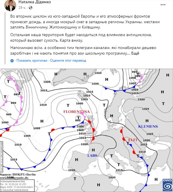 Скрін публікації Наталії Діденко у Facebook