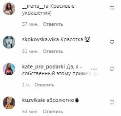 Коментарі на пост Насті Каменських в Instagram