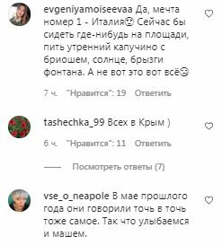 Коментарі на пост Жанни Бадоєвої в Instagram