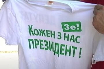 рекламна футболка Володимира Зеленського