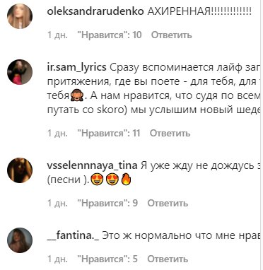 Комментарии на пост Тины Кароль в Instagram