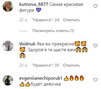 Коментарі на пост Каті Осадчої в Instagram