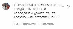 Коментарі на пост Тіни Кароль в Instagram