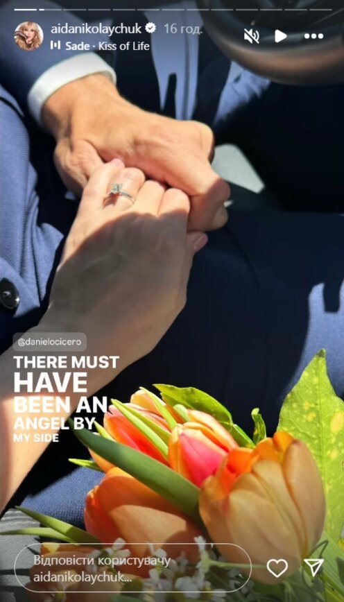 Скрін публікації Аїди Наколайчук