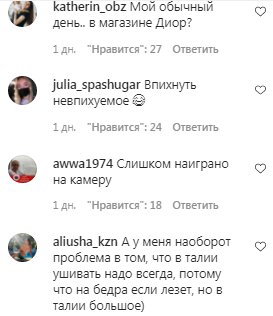Комментарии на пост Регины Тодоренко в Instagram