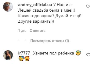 Комментарии на пост Насти Каменских в Instagram