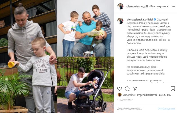 Скріншот: instagram.com/olenazelenska_official