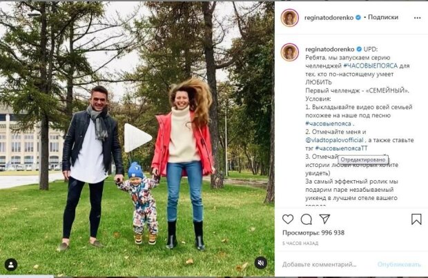 пост Регіни Тодоренко в Instagram