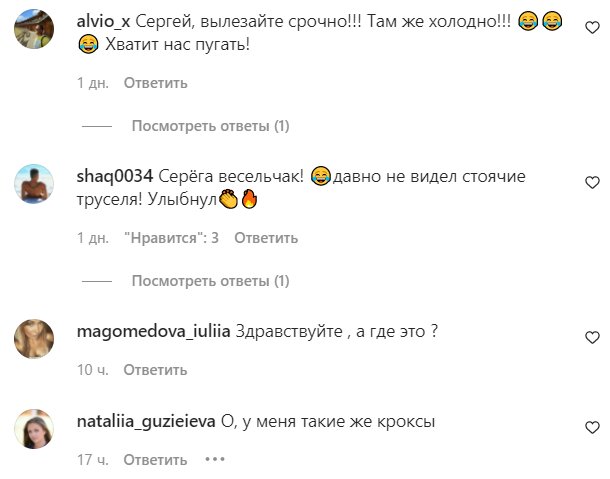 Коментарі на пост Сергія Бабкіна в Instagram