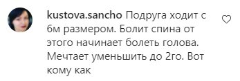 Комментарии на пост Анастасии Покрещук в Instagram