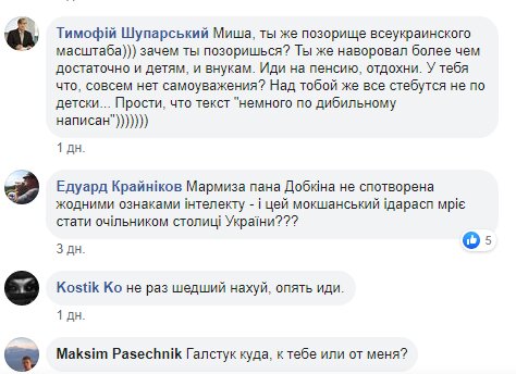 Коментарі до посту Добкіна