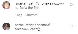Коментарі на пост Софії в Instagram