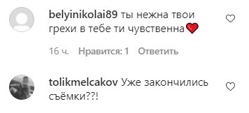 Коментарі на пост Злати Огневич в Instagram