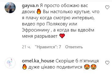 Комментарии на пост Оли Поляковой в Instagram
