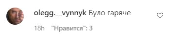 Коментарі на пост Олега Винника в Instagram