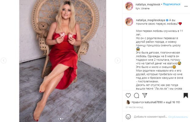 Скриншот со страницы Натальи Могилевской в Instagram