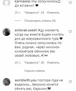 Комментарии на пост Ани Лорак в Instagram