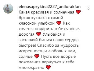 Комментарии на пост Ани Лорак в Instagram