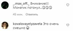 Коментарі на пост Монатіка в Instagram