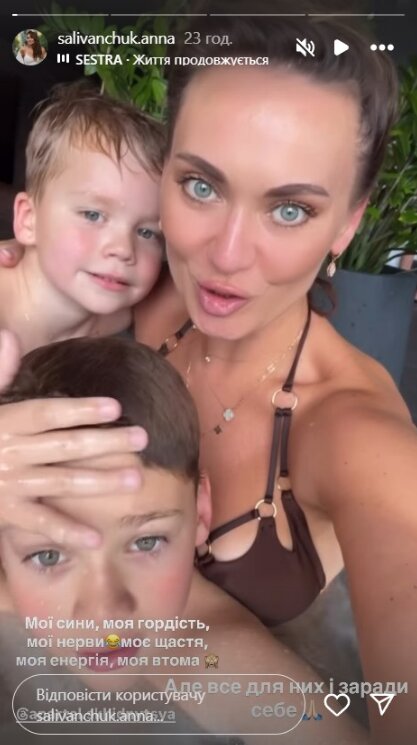 Скрін публікації Анни Саліванчук