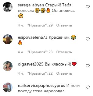 Коментарі на пост Дмитра Нагієва в Instagram