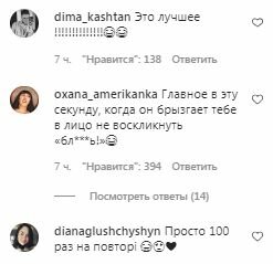 Коментарі на пост Лесі Нікітюк в Instagram