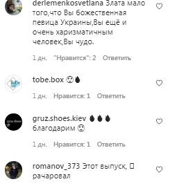 Коментарі на пост Злати Огневич в Instagram