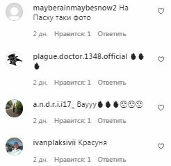 Коментарі на пост Ірини Сопонару в Instagram