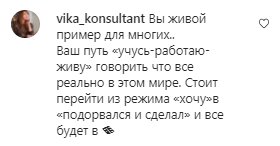 Комментарии на пост Монатика в Instagram