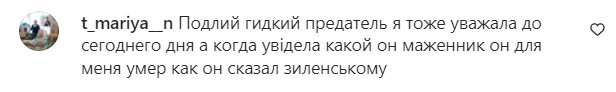 Комментарии на пост со страницы "Звездный путь" в Instagram