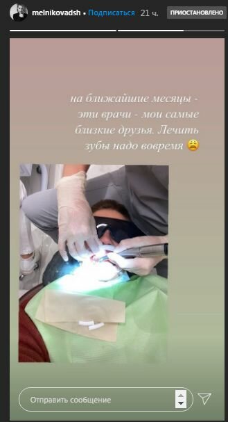 Скріншот зі сторінки Дар'ї Мельникової в Instagram