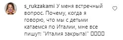 Коментарі на пост Христина Асмус в Instagram