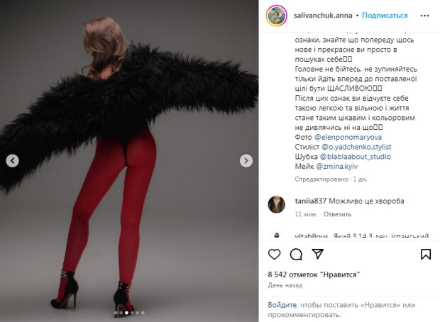 Скрин пубилкации Анны Саливанчук в Instagram