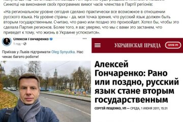 пост Сергея Лещенко в Фейсбук