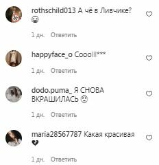 Комментарии на пост Нади Дорофеевой в Instagram