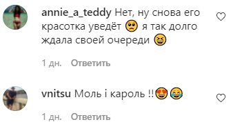 Комментарии на пост Леси Никитюк в Instagram