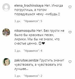 Коментарі на пост Ірини Білик в Instagram