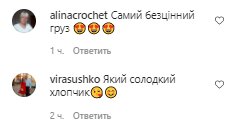 Коментарі зі сторінки Світлани Тарабарової в Instagram