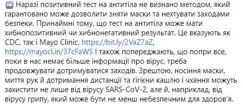 Скріншот із Facebook Уляни Супрун