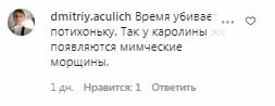 Коментарі на пост Ані Лорак в Instagram