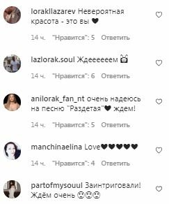 Комментарии на пост Ани Лорак в Instagram
