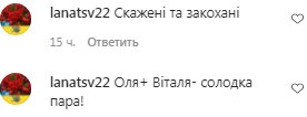 Комментарии на пост Оли Цибульской в Instagram