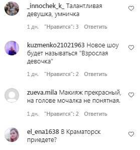 Коментарі на пост Олі Полякової в Instagram