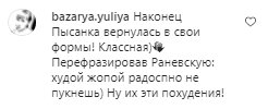 Коментарі на пост Ольги Сумської в Instagram